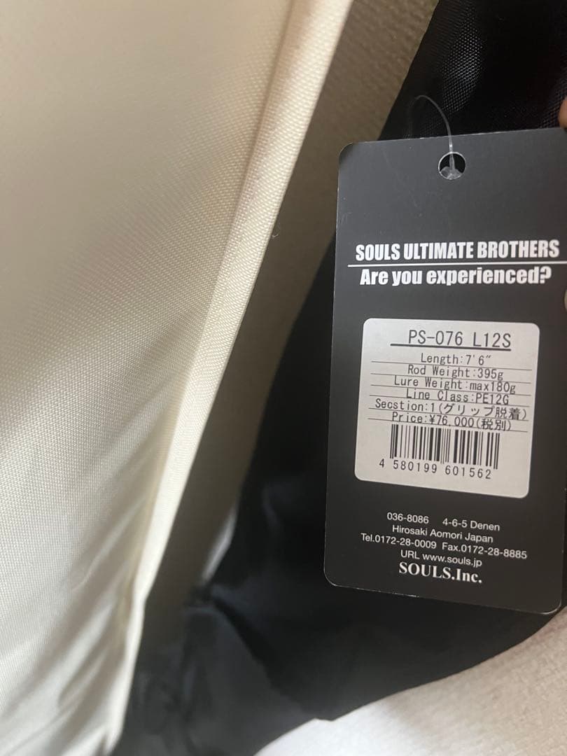 【新品】ソウルズ パワークラス レベルシリーズ PS-076L12S