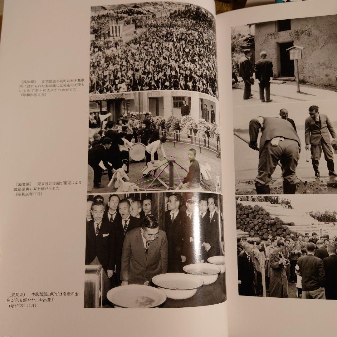 ★ぬ 昭和天皇 / 信濃毎日新聞社 / 箱付き 大型本