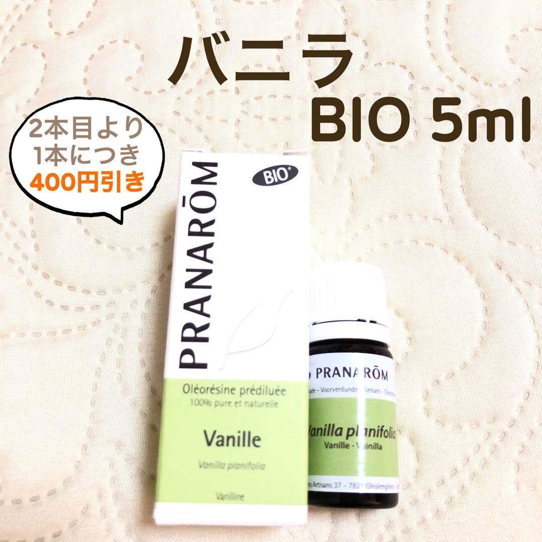 【38ヒロさま】PRANAROM バニラ BIO 5ml プラナロム 精油 Ⅰ