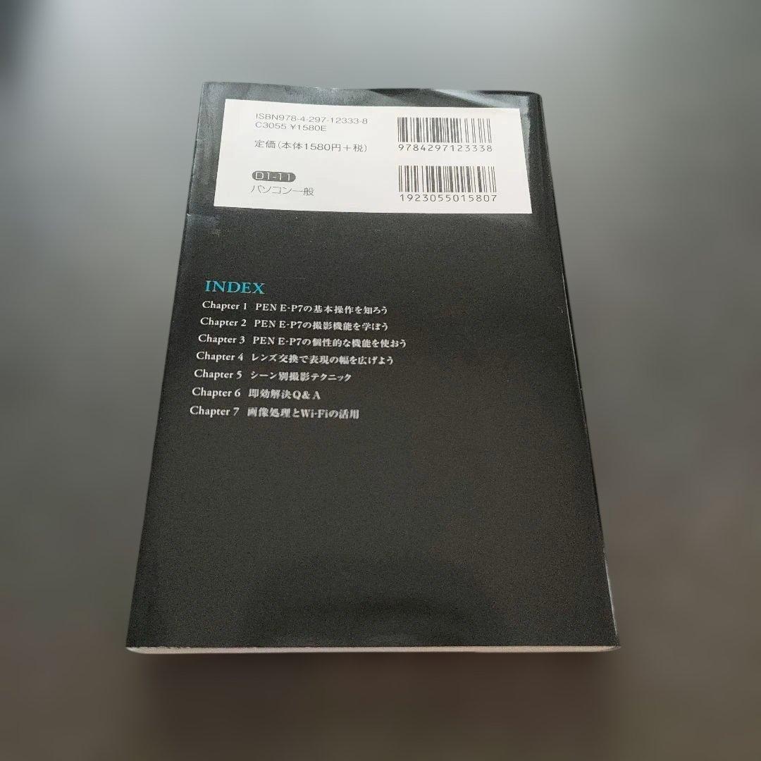 【美品】OLYMPUS PEN E-P7 ホワイト ボディ｜撮影ガイド本付き