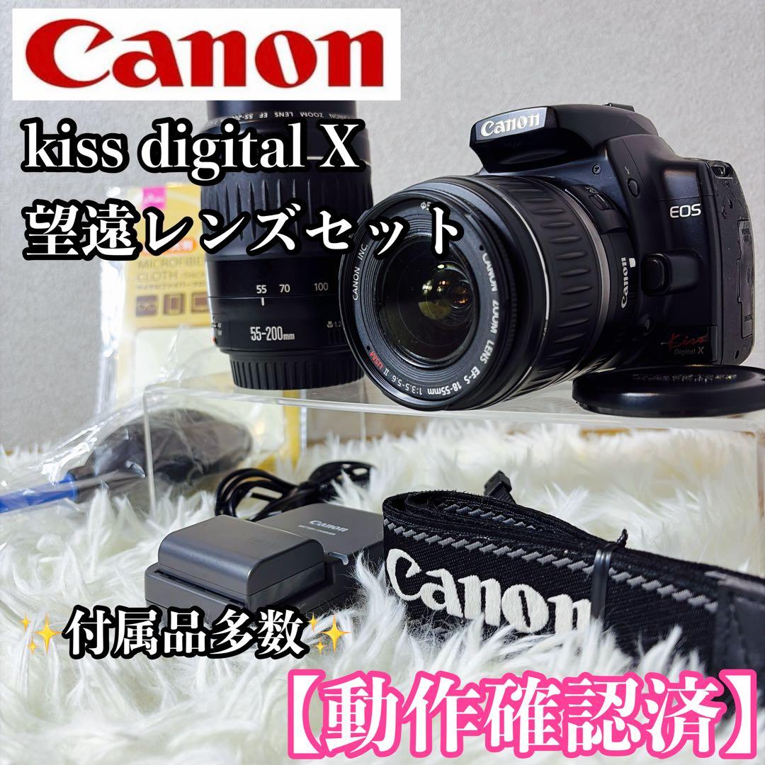 【動作確認済】Canon キャノン kiss X 望遠レンズセット