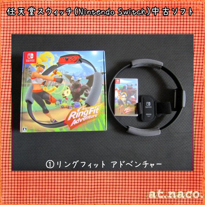 Nintendo Switch　リングフィット アドベンチャー＆やわらかあたま塾