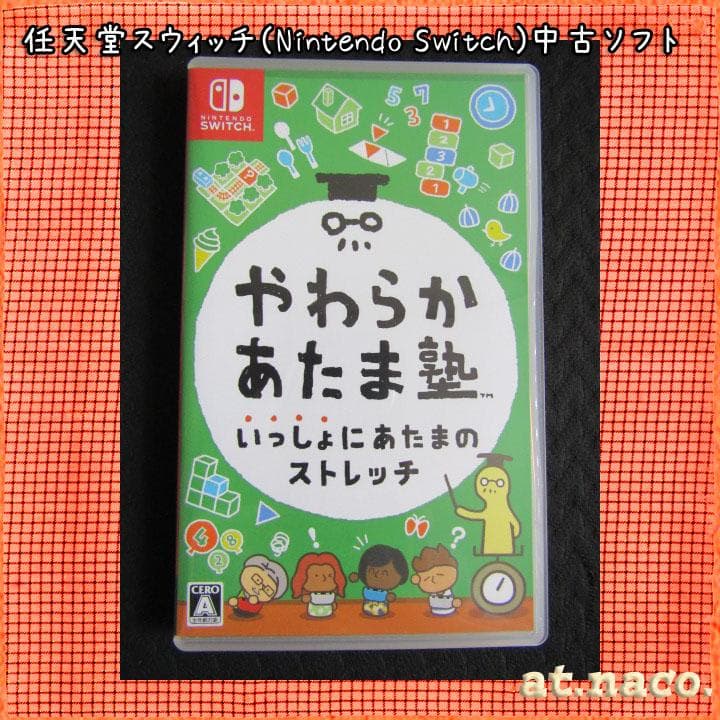 Nintendo Switch　リングフィット アドベンチャー＆やわらかあたま塾