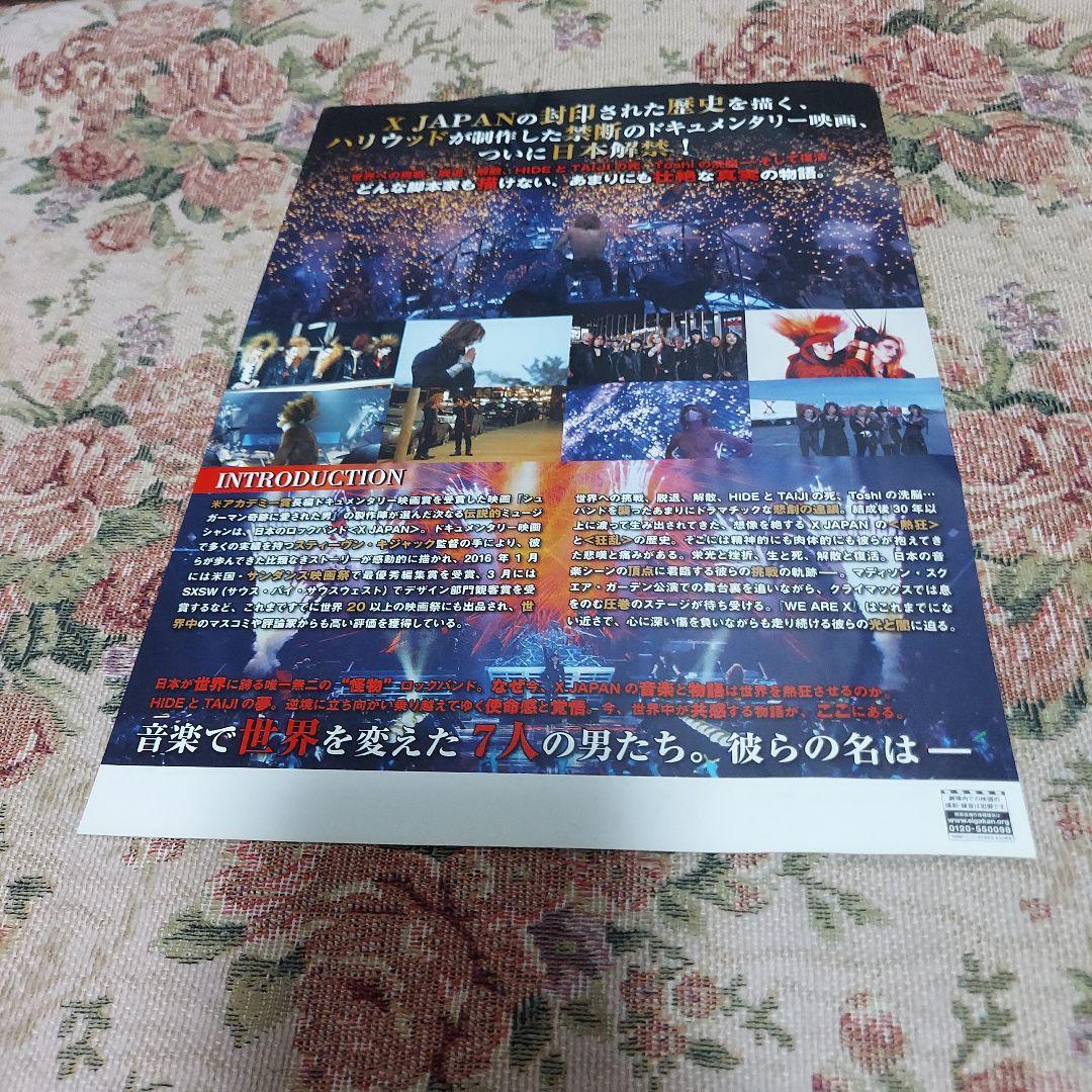 XJAPAN　廃盤【映画 WE ARE X オリジナル・サウンドトラック】