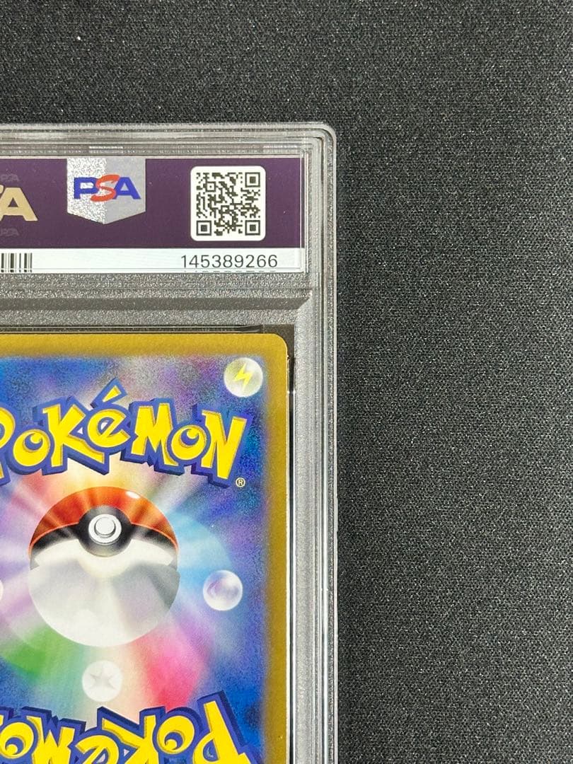 【PSA10 2連番】リザードンex SAR buyee doorzo OK!