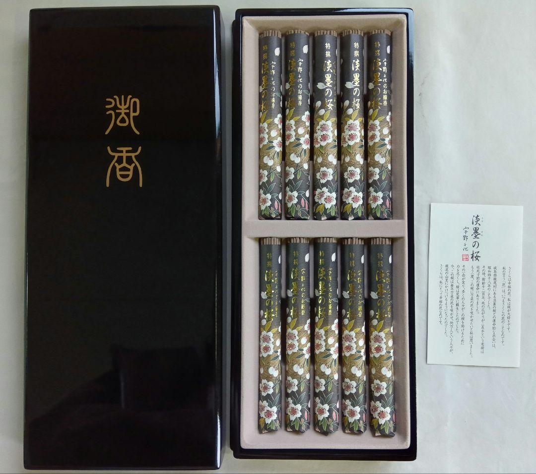 お線香　5箱セット　まとめ売り　御香　香樹林　特撰淡墨の桜　花風　ろうそく　白檀