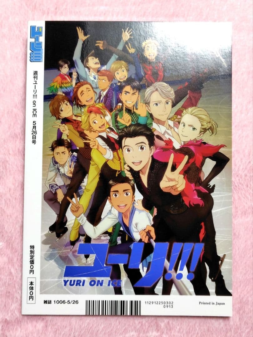 ユーリ!!! on ICE DVD全6巻 特典 収納BOX イラストギャラリー