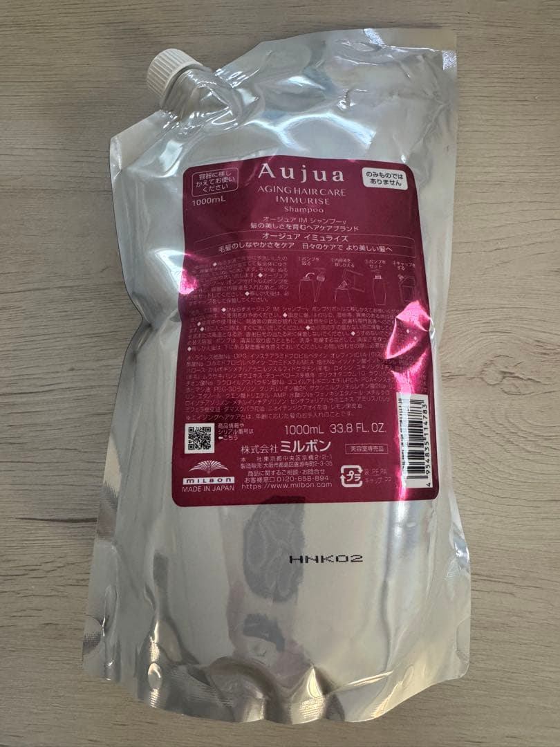 Aujua オージュア イミュライズ シャンプー 1000ml 詰め替え
