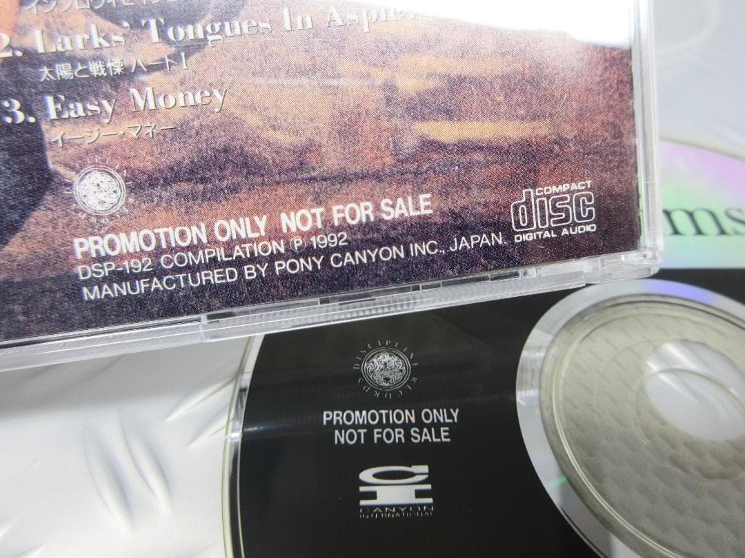 ★King Crimson/Special DJ Copy★キング・クリムゾン