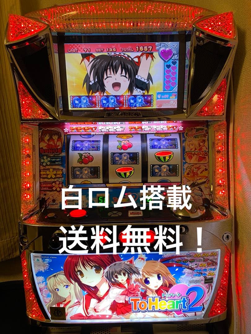 パチスロToHeart2 実機　白ロム搭載