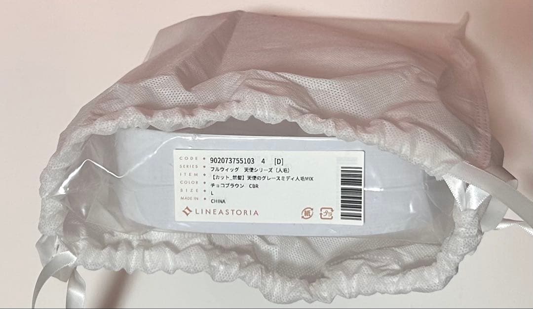 リネアストリア　天使のグレースミディ 人毛MIX ❁