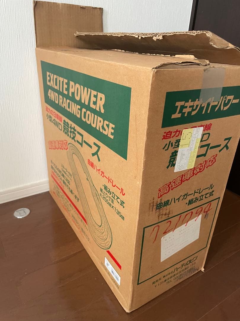 エキサイトパワー ミニ四駆 4WD競技コース レースコース 高速車対応