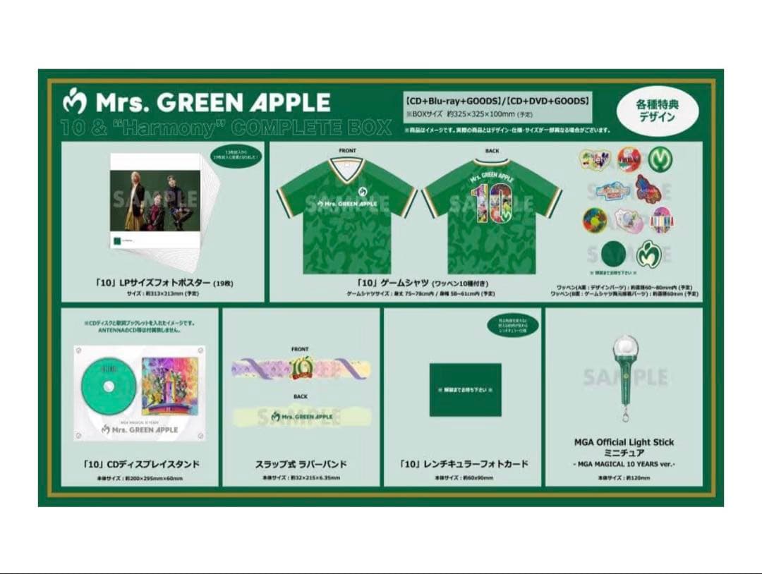 Mrs. GREEN APPLE 10 コンプリートBOX 新品未開封