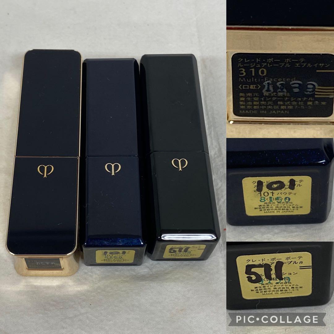 クレドポーボーテ CHANEL SUQQU SHISEIDO デパコス まとめて