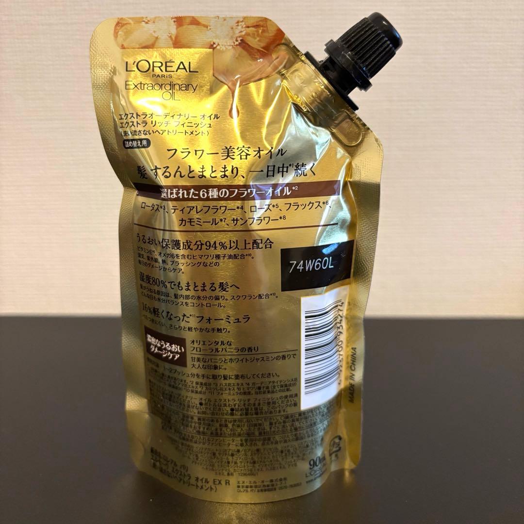 L'OREAL ELSEVE エクストラオーディナリーオイル 5本＋詰替3本