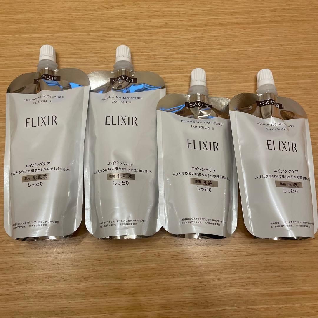 エリクシール リフトモイストローション SPⅡ 化粧水 乳液 詰め替え しっとり