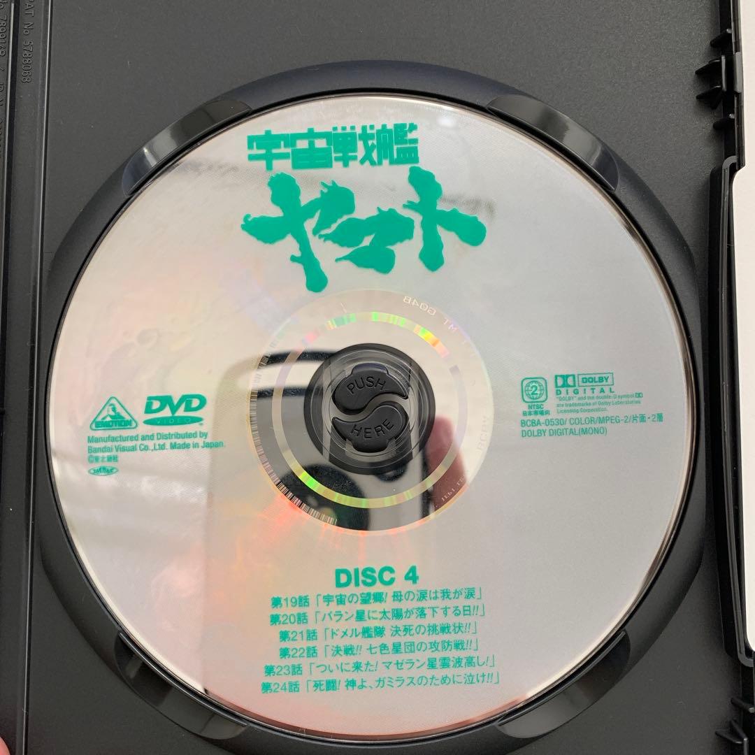 宇宙戦艦ヤマト DVDメモリアルボックス
