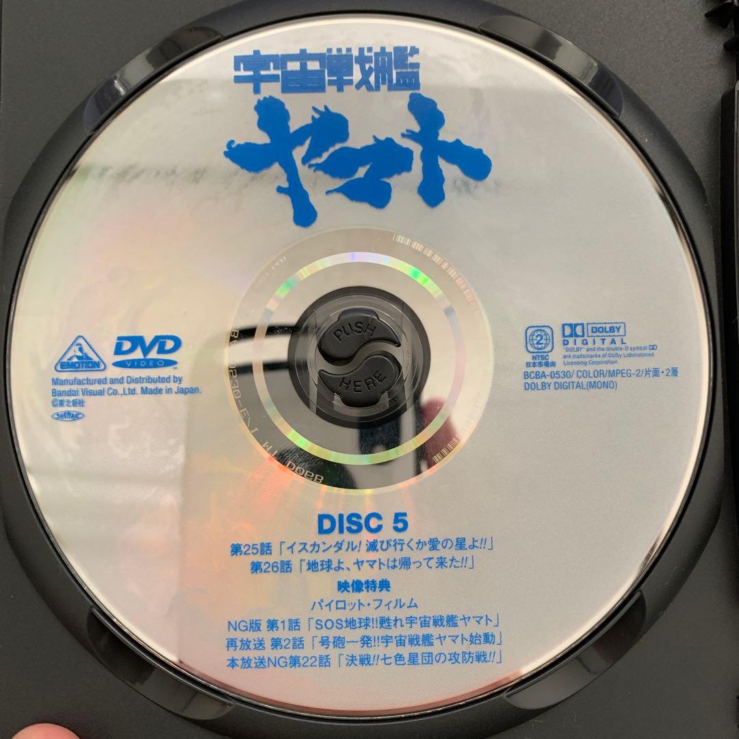 宇宙戦艦ヤマト DVDメモリアルボックス