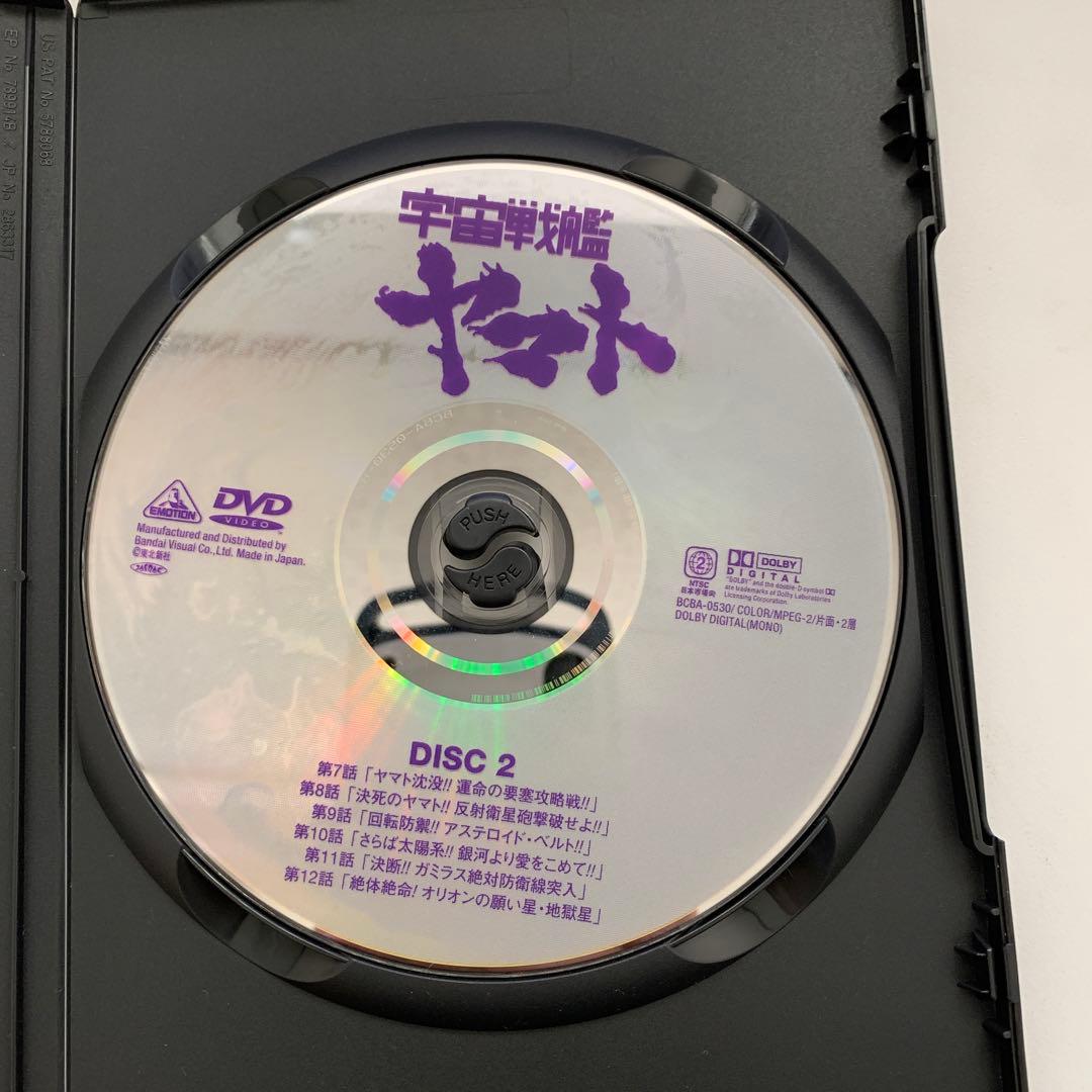 宇宙戦艦ヤマト DVDメモリアルボックス