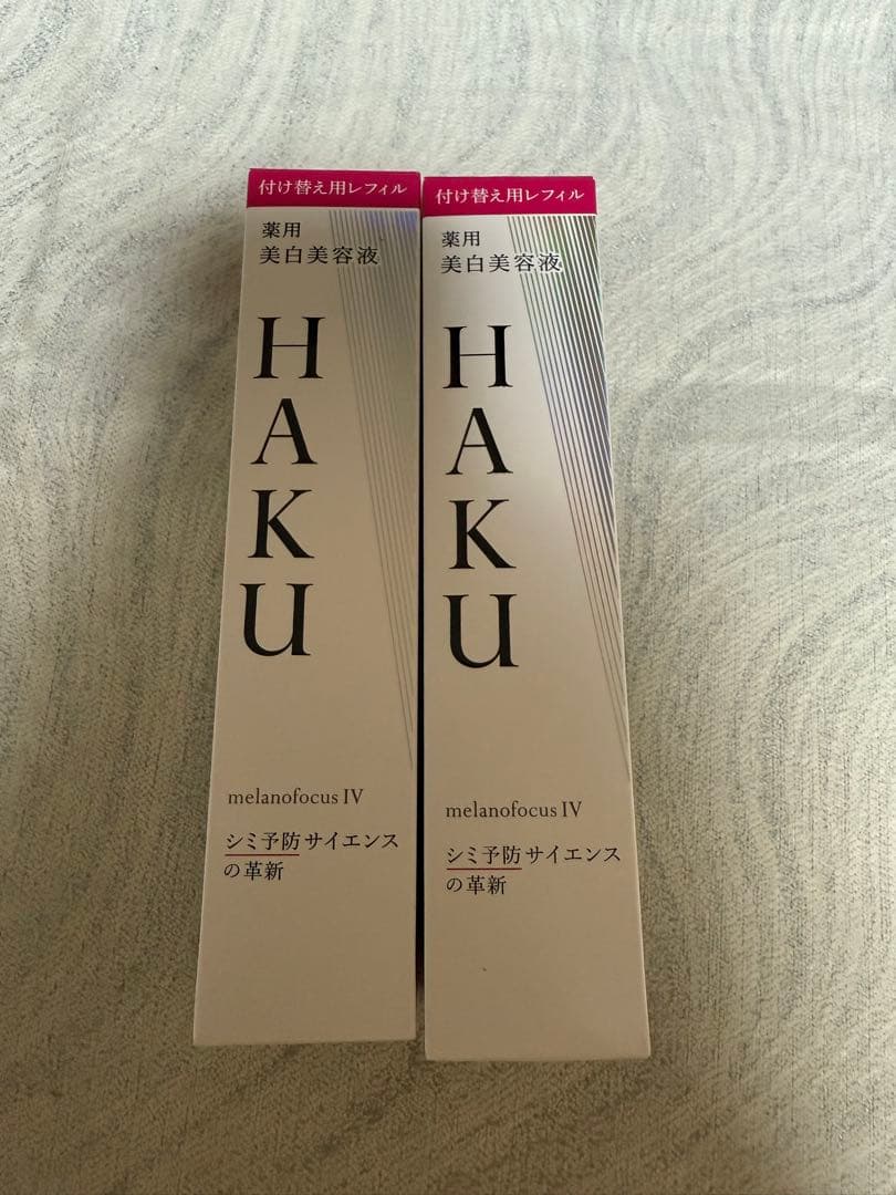 HAKU melanofocus IV 美白美容液 2本セット