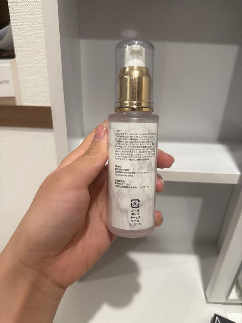 PLANCE 美容液100ml