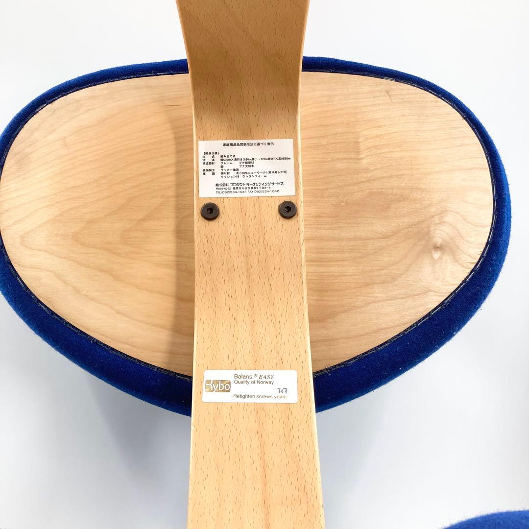 美品 Rybo バランスチェア Balans EASY 姿勢矯正 ノルウェー製