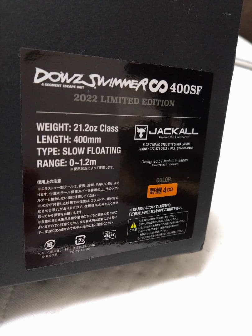 JACKALL　DOWZSWIMER ∞ 400 SF