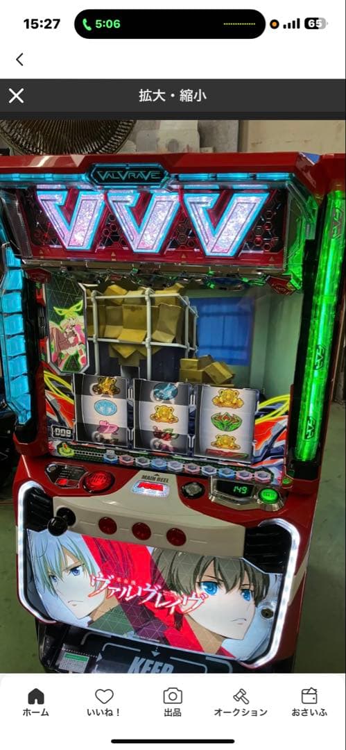 ヴァルブレイヴ スロットマシン