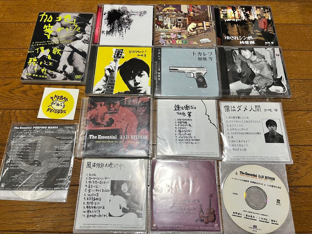 加地等　CD、DVDなど