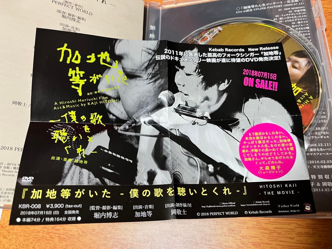 加地等　CD、DVDなど