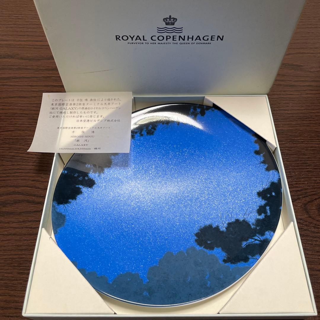 「銀河」GALAXY・千住博・陶板画・箱入・栞付・ Copen・