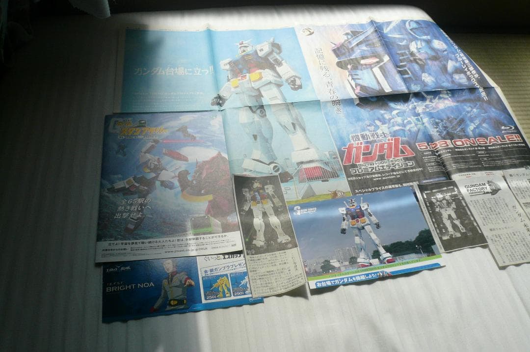 ８点！貴重！ファースト ガンダム 新聞切り抜き チラシ お台場 動くガンダム 他