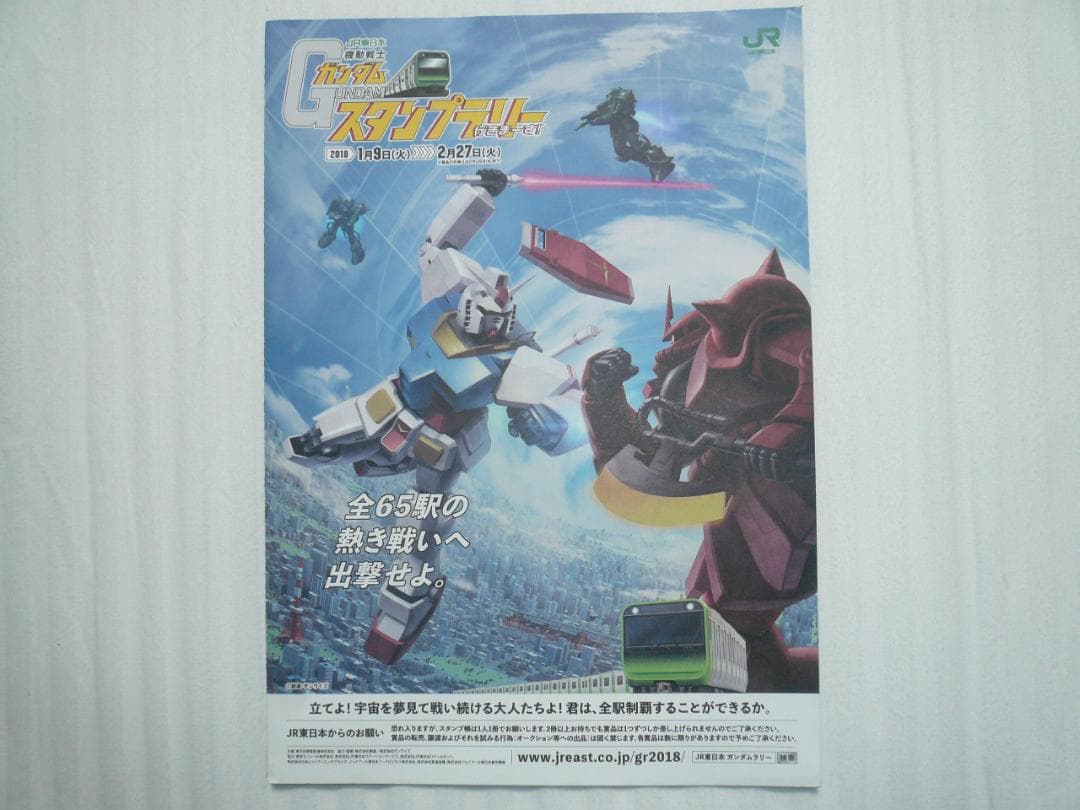 ８点！貴重！ファースト ガンダム 新聞切り抜き チラシ お台場 動くガンダム 他