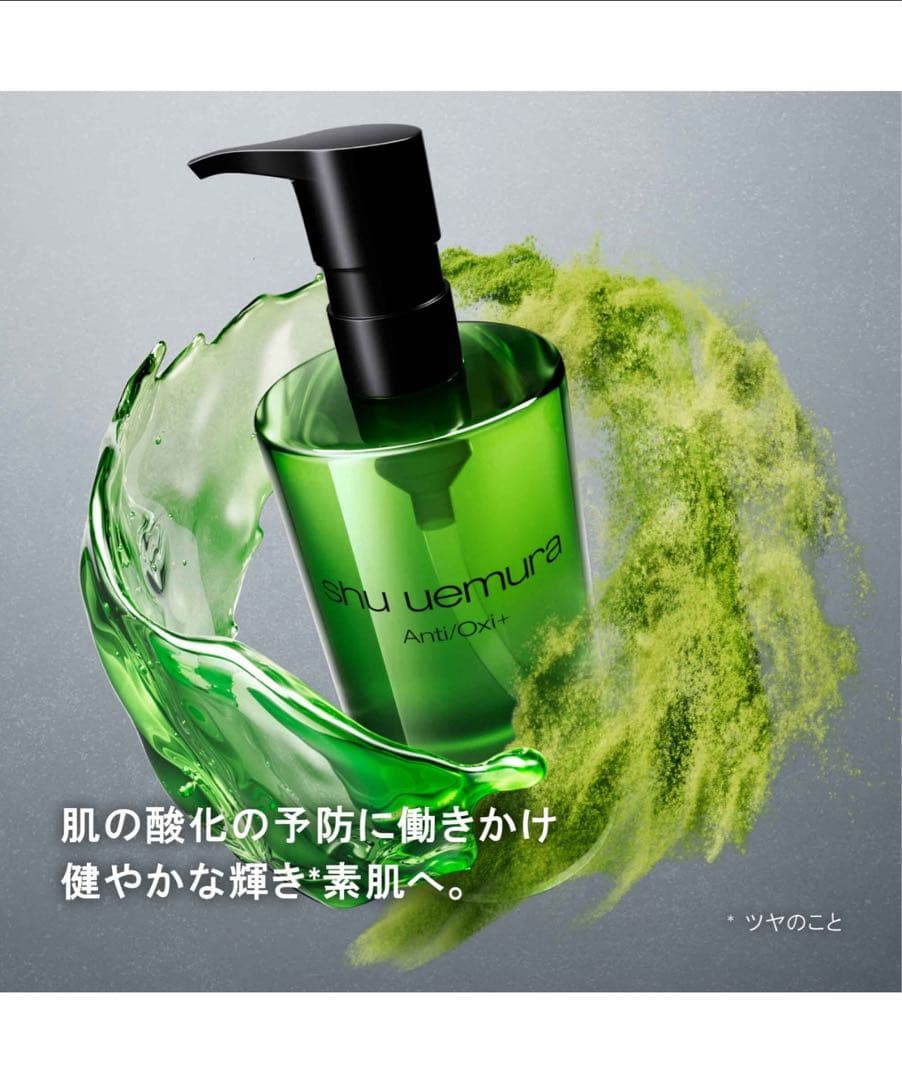 shu uemura A/O+ P.M.クリア クレンジングオイル　450ml