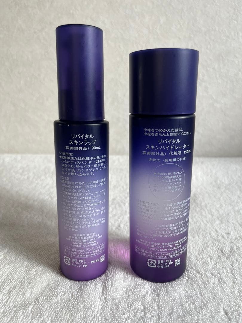 SHISEIDO REVITAL スキンラップ＆ハイドレーターセット