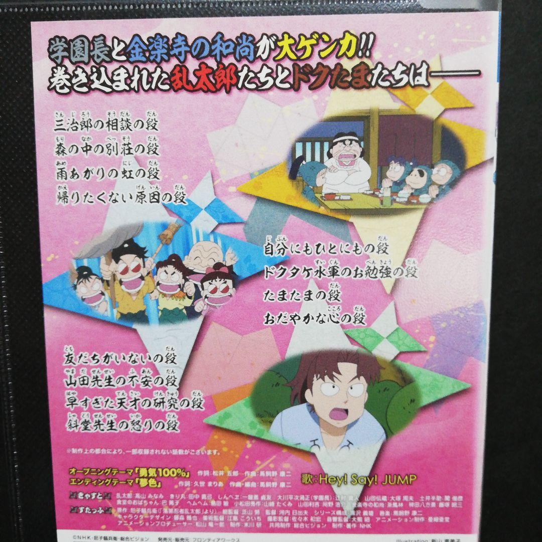 忍たま乱太郎「第17シリーズ」 DVD 2～7（最終巻）6枚セット