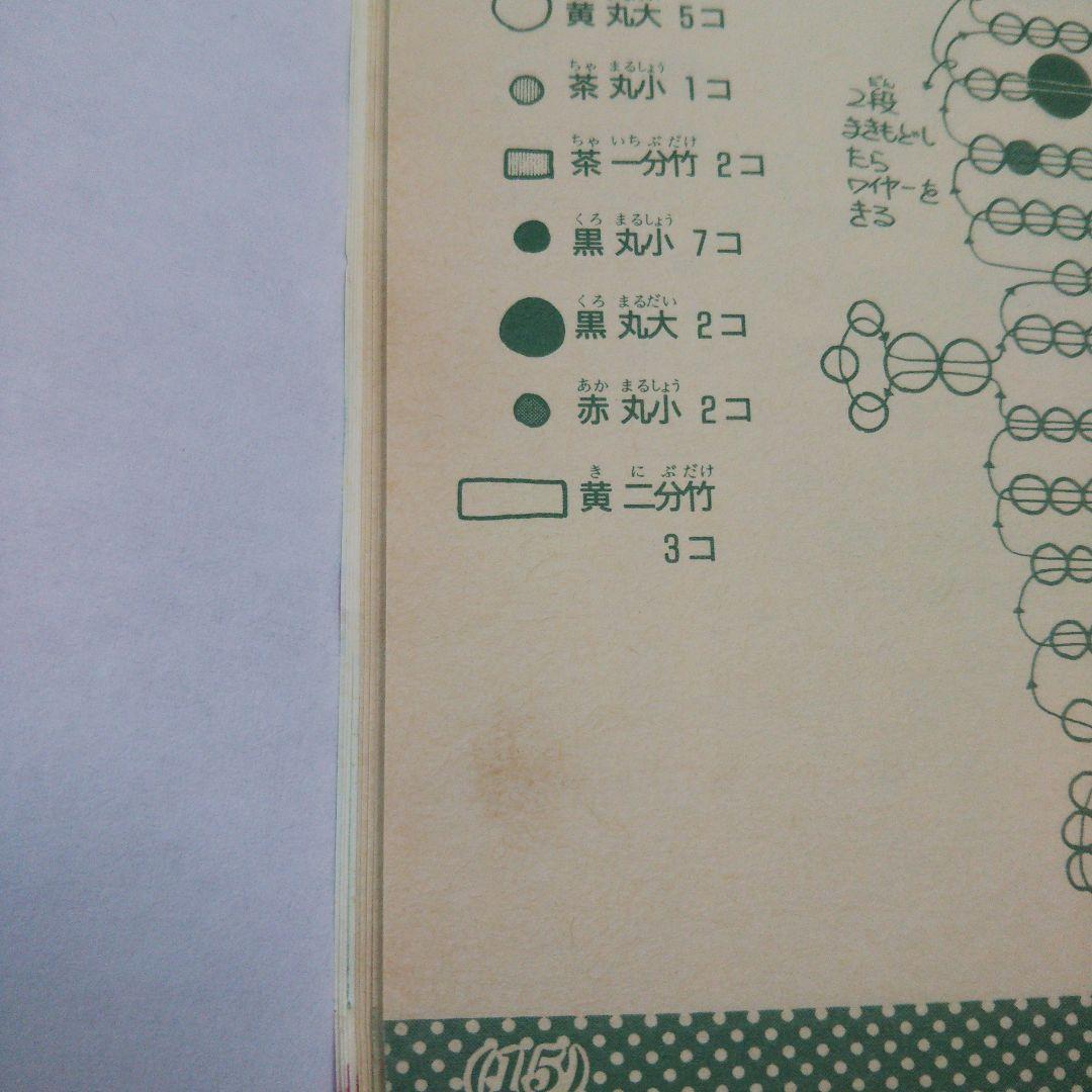 希少 小学館 付録 ポケモン Pokemon 冊子 工作