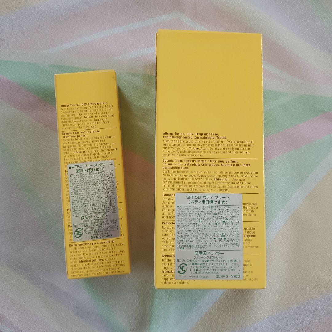 【廃盤貴重】クリニークSPF 50 フェイスクリームとボディクリームクリーム