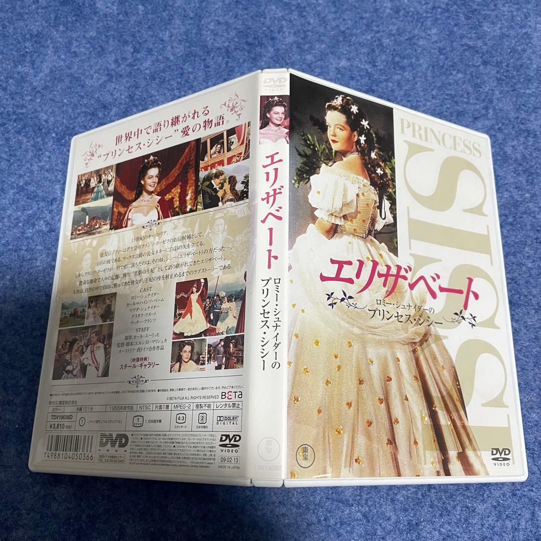 【セル版】エリザベート（全3部作）［DVD］