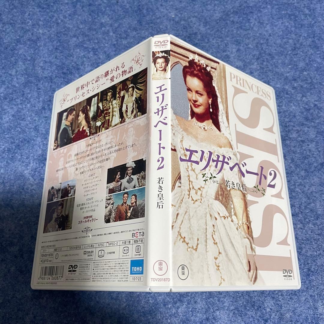 【セル版】エリザベート（全3部作）［DVD］