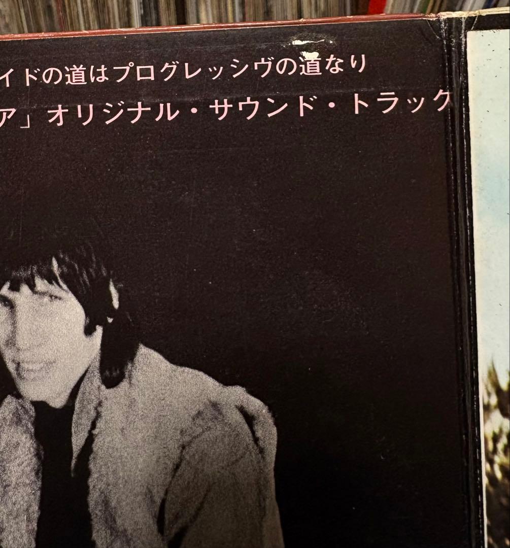 ピンク・フロイド - モア / 赤盤