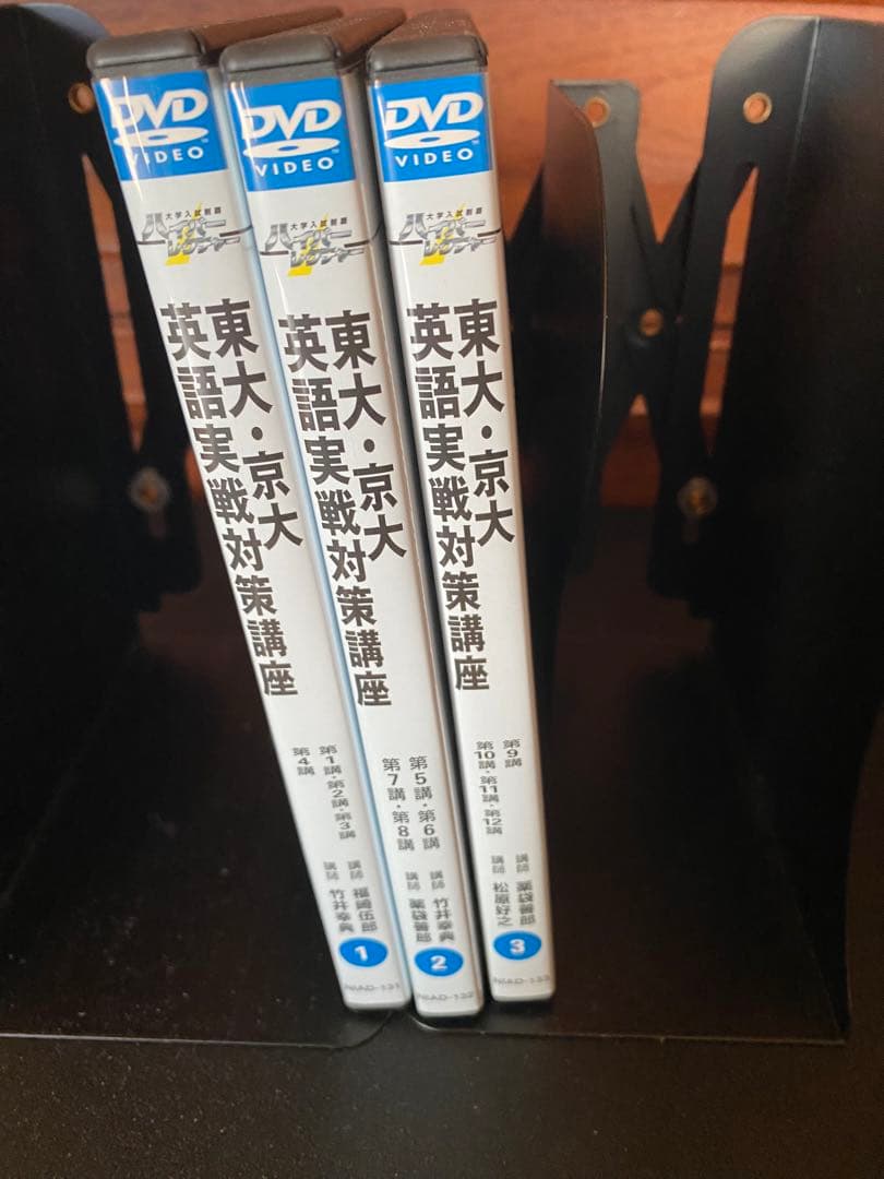 ハイパーレクチャー東大京大英語実戦対策講座 テキストとDVD3枚