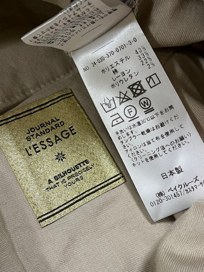 L’ESSAGE　ジャーナルスタンダード　ストレッチコーデュロイ　2タックパンツ