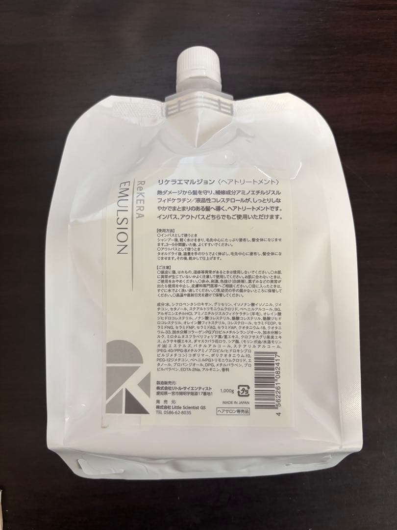 リトルサイエンティスト リケラエマルジョン 1L レフィル