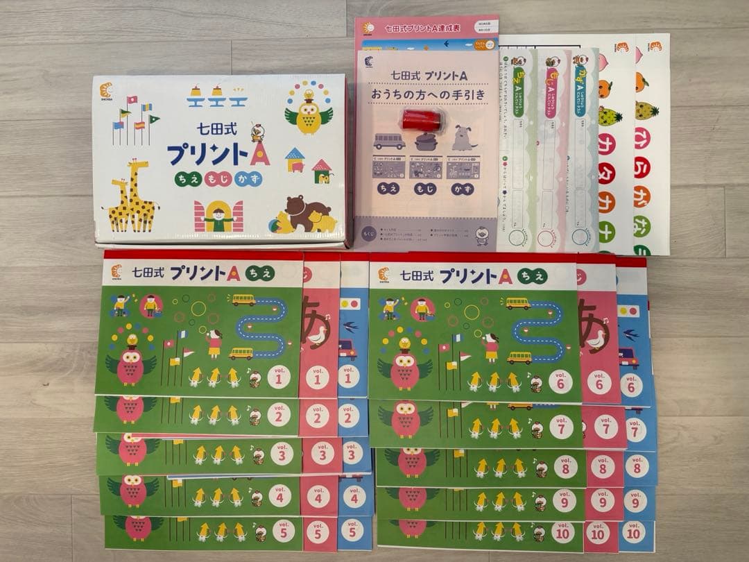 七田式 しちだ プリントA　フルセット　未記入