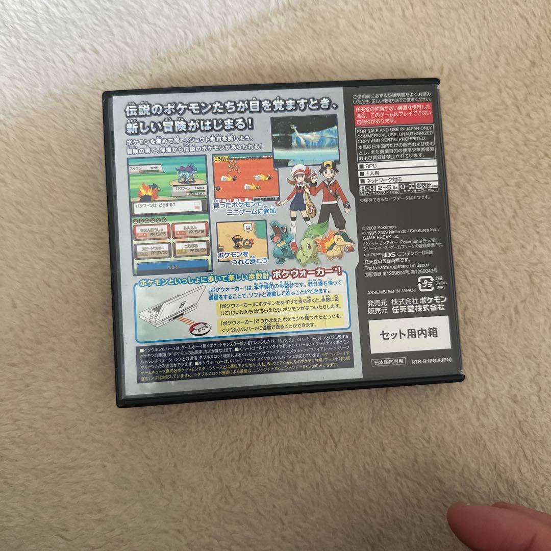 ポケットモンスター 銀 (Nintendo DS) 赤いギャラドス入り