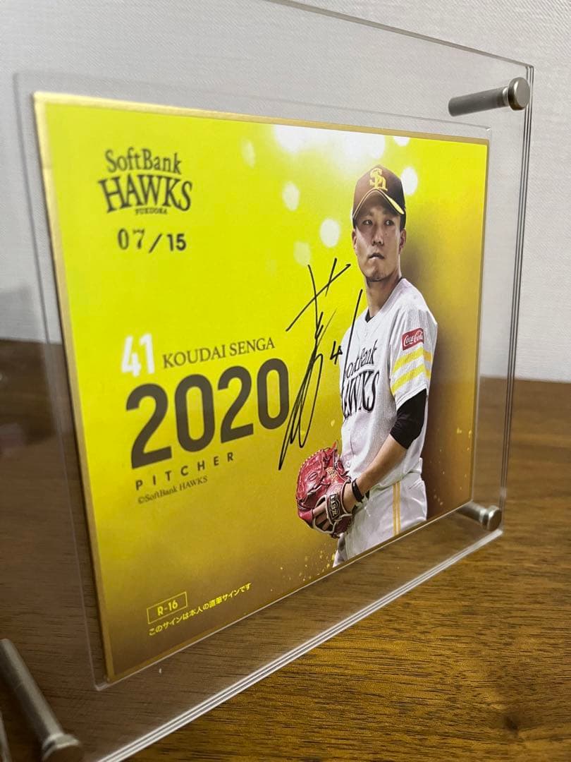 ソフトバンクホークス　千賀滉大　直筆　サイン　色紙　限定１５枚