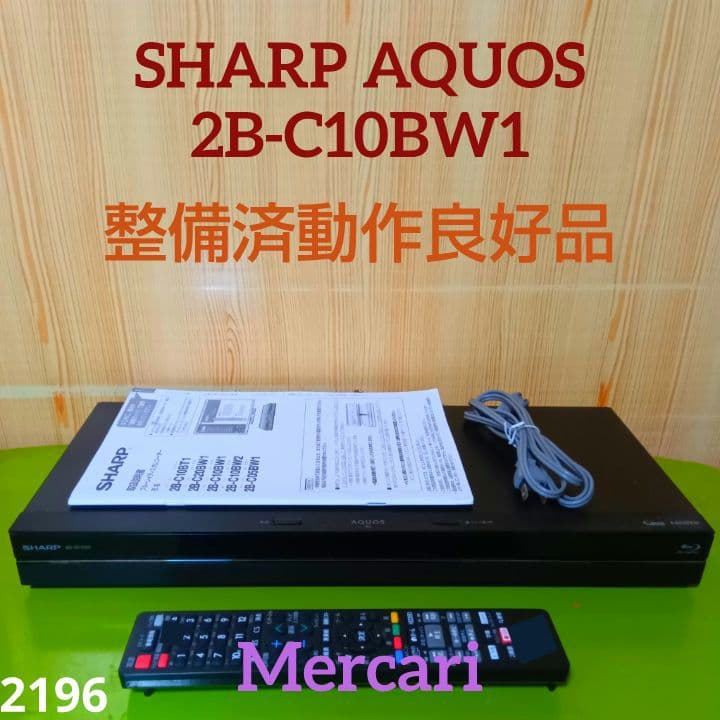 SHARP AQUOSブルーレイ 2B-C10BW1