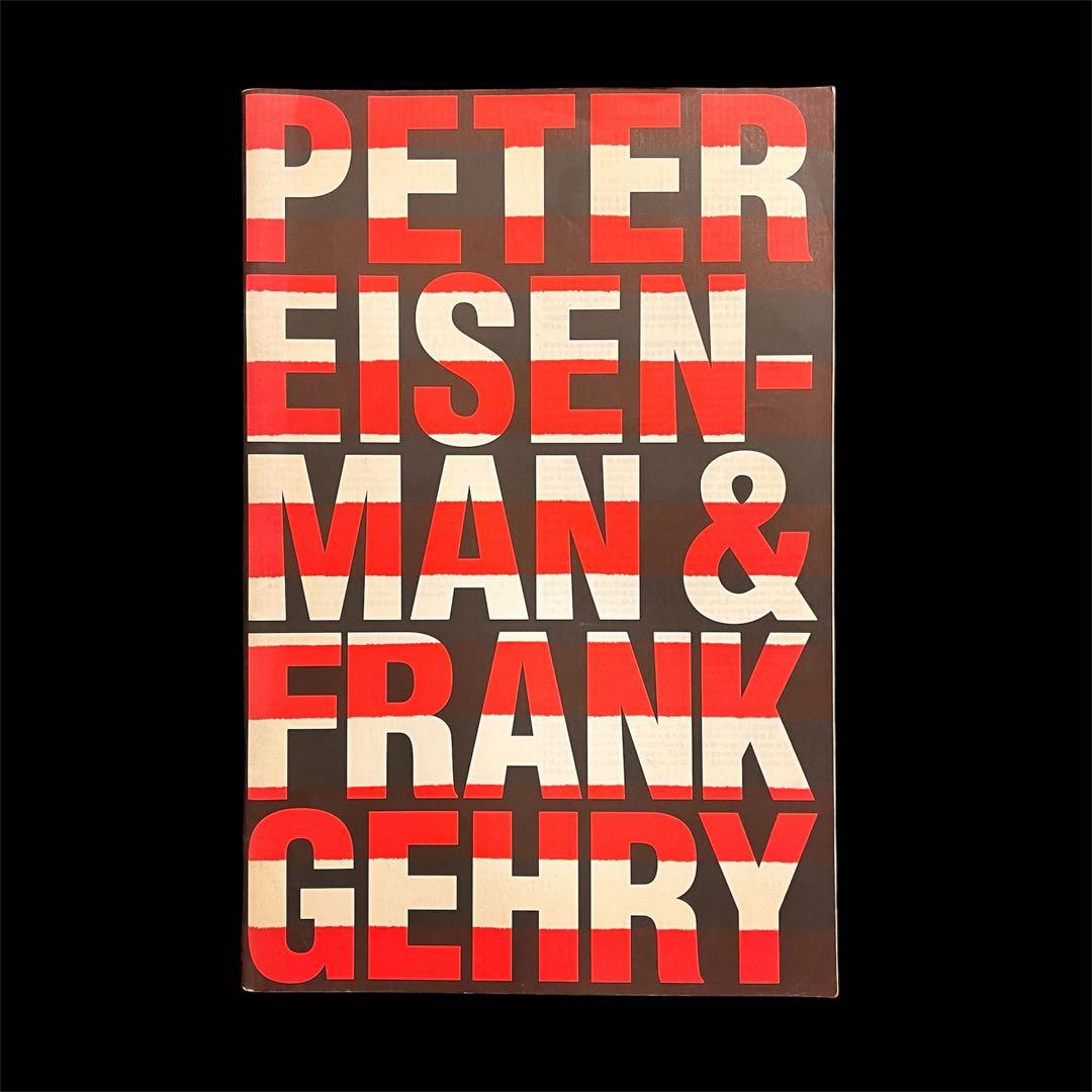 アート・デザイン・音楽 PETER EISENMAN & FRANK GEHRY