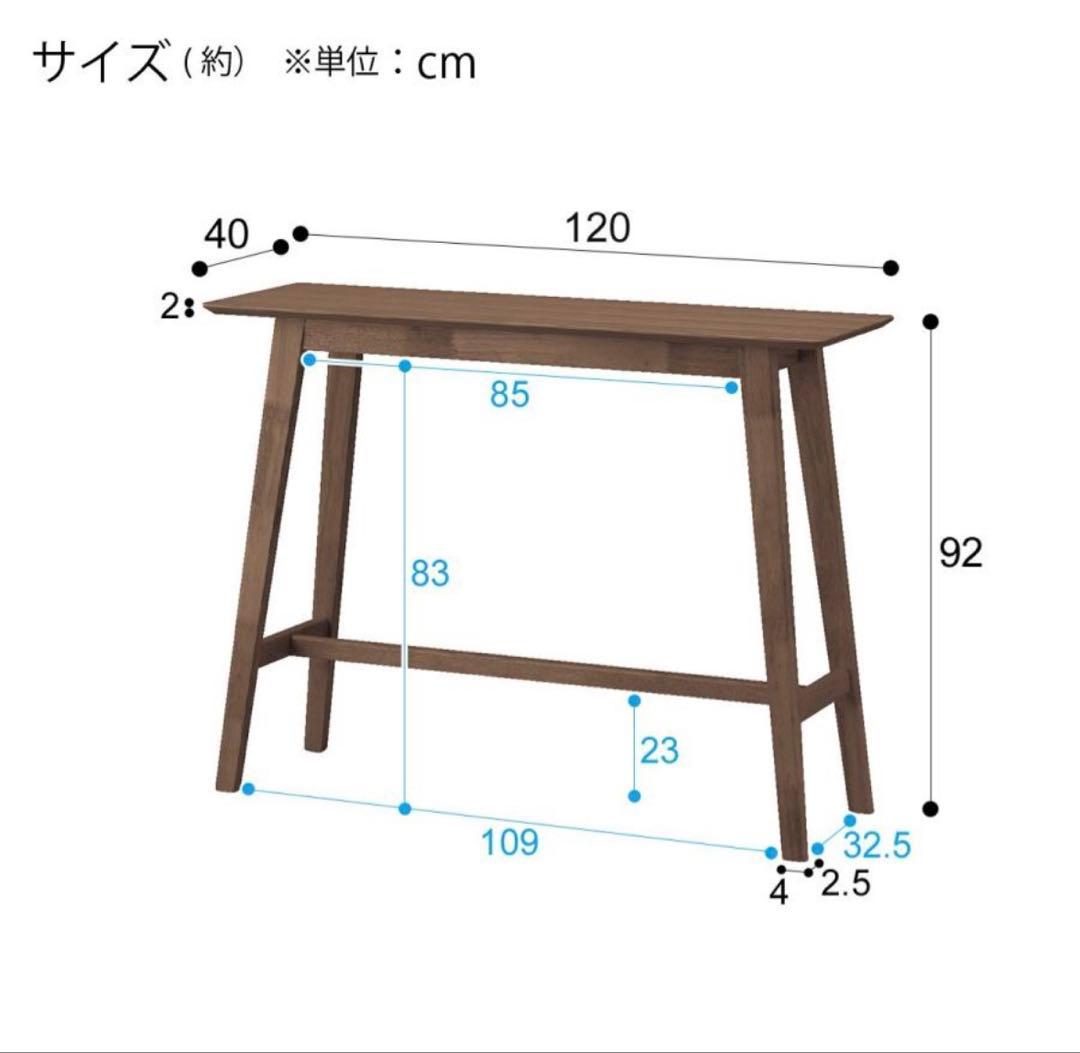 ニトリ　カウンターテーブル＋チェアセット！　※愛知県引き取り限定